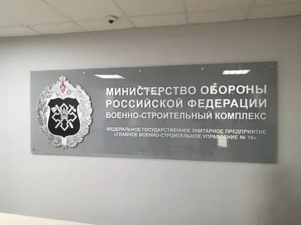 Военно строительный комплекс