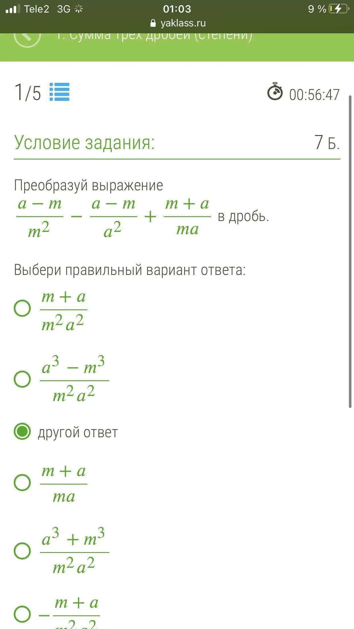 Упростить выражения c c 2c