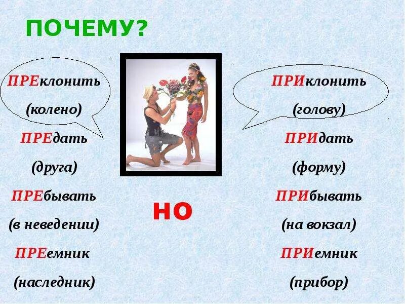 Друг пребывать