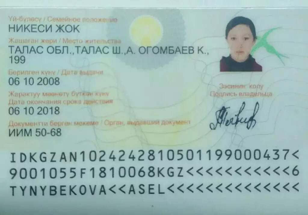 Как пишут в киргизии. Как пишут в киргизии