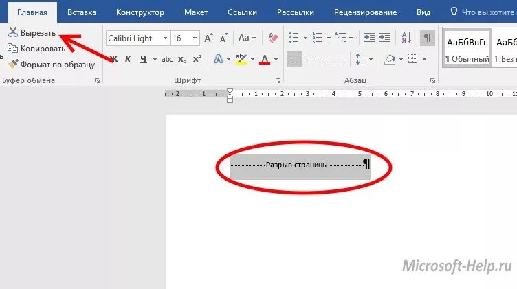 Как удалить страничку в ворде. Как удалить пустую страницу в ворде. как удалить пустой лист в ворде. удалить страницу в ворде пустую. как удалить страницу в ворде.