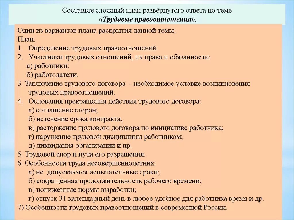 Развернутый ответ пример