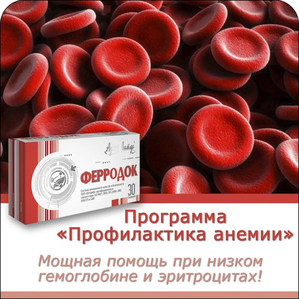 Гемоглобин что надо пить. Лекарства для подъема гемоглобина. Таблетки для повышения гемоглобина. Железо для гемоглобина таблетки. Таблетки от повышенного гемоглобина.