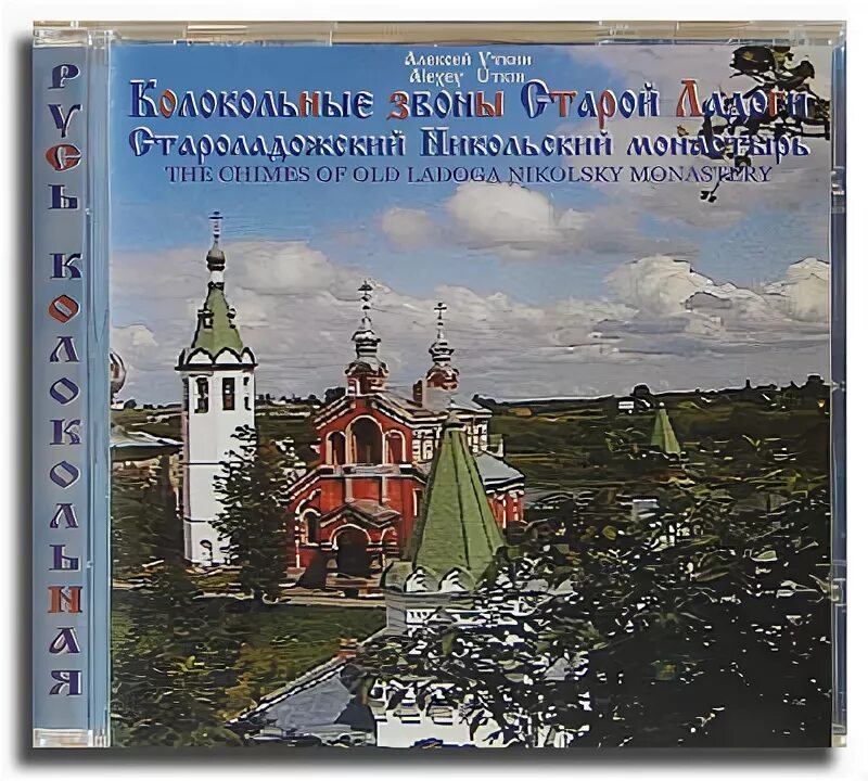 Никольское нет книга. Никольский мужской монастырь в старой Ладоге. Книга Ладога Никольский монастырь. Никольский мужской монастырь в старой Ладоге карта. Никольский морской Старая Ладога.