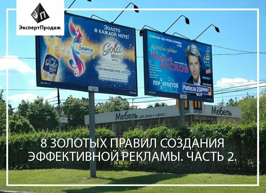Реклама включается сама. Реклама на улице. наружная щитовая реклама. летние рекламы билборды. щитовая наружная реклама (билборды, суперсайты);.