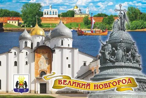 Оптом великий новгород