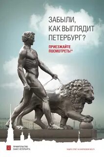 Лозунг санкт петербурга
