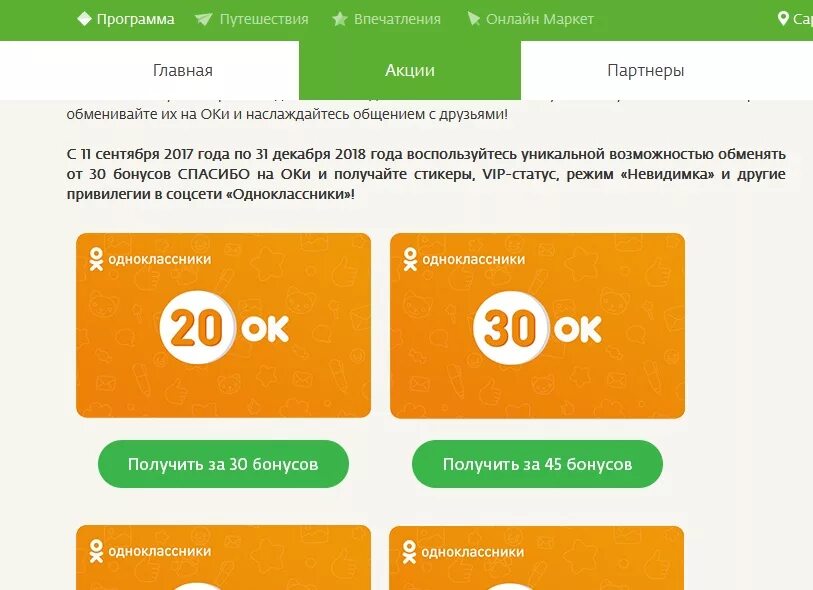 логотип одноклассники черный. ок ов. значок одноклассники для ярлыка. значок ок. иконка одноклассники.