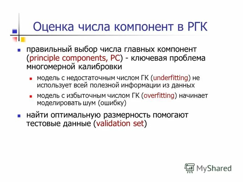 выборы в цифрах