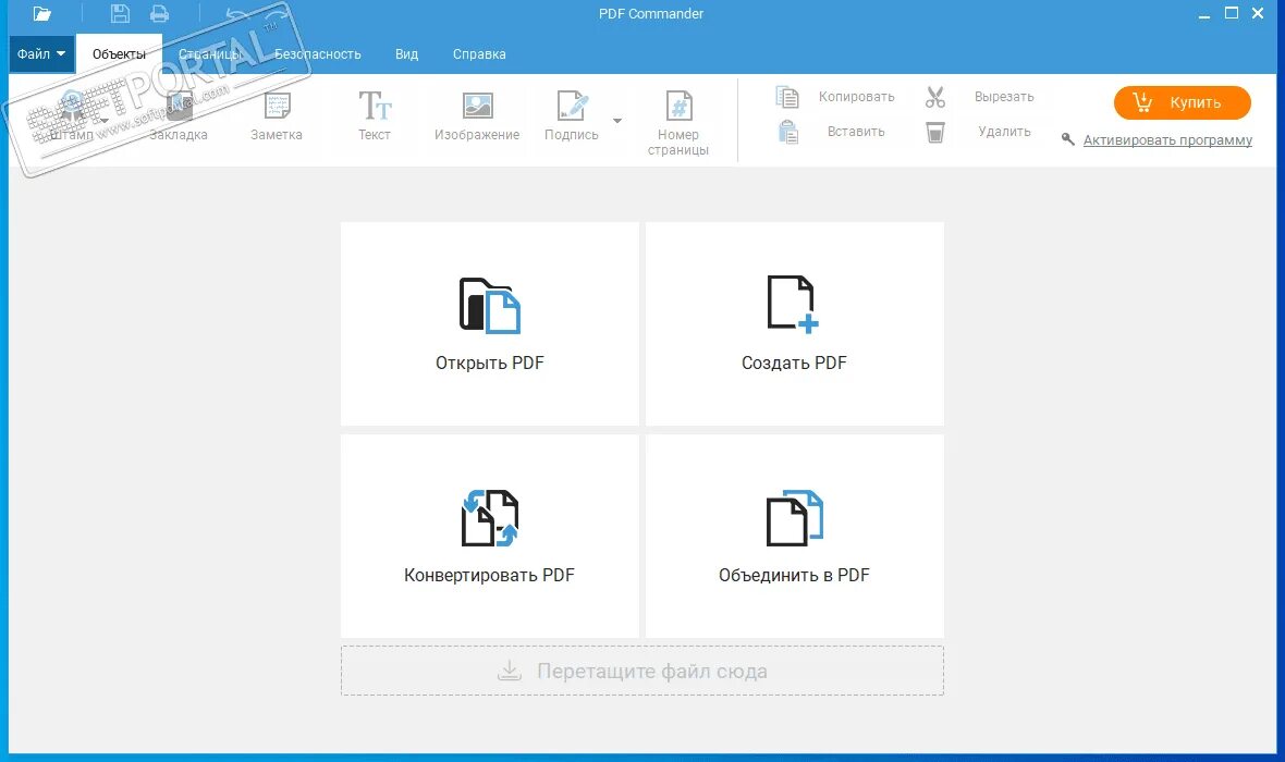 Активировать pdf commander. Пдф коммандер ключ. активация pdf commander. pdf commander ключ активации. нумерация пдф.