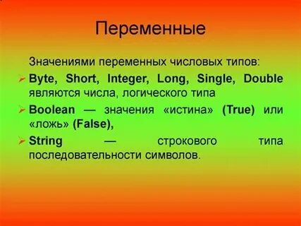 5 типов им
