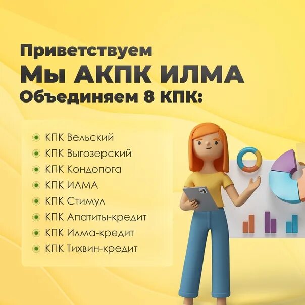 Кпк илма. Илма логотип. Илма логотип. Илма сайт кредит. Магазин илма учалы.