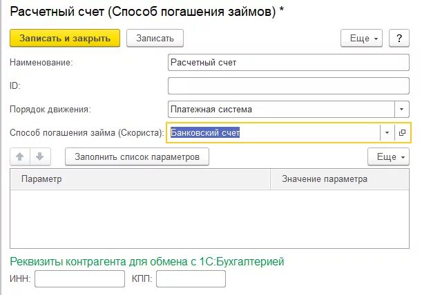 Бюджетное учреждение расчетный счет. Расчетный счет. Как выглядит расчетный счет. Расчетный счет получателя. Расчетный счет компании.