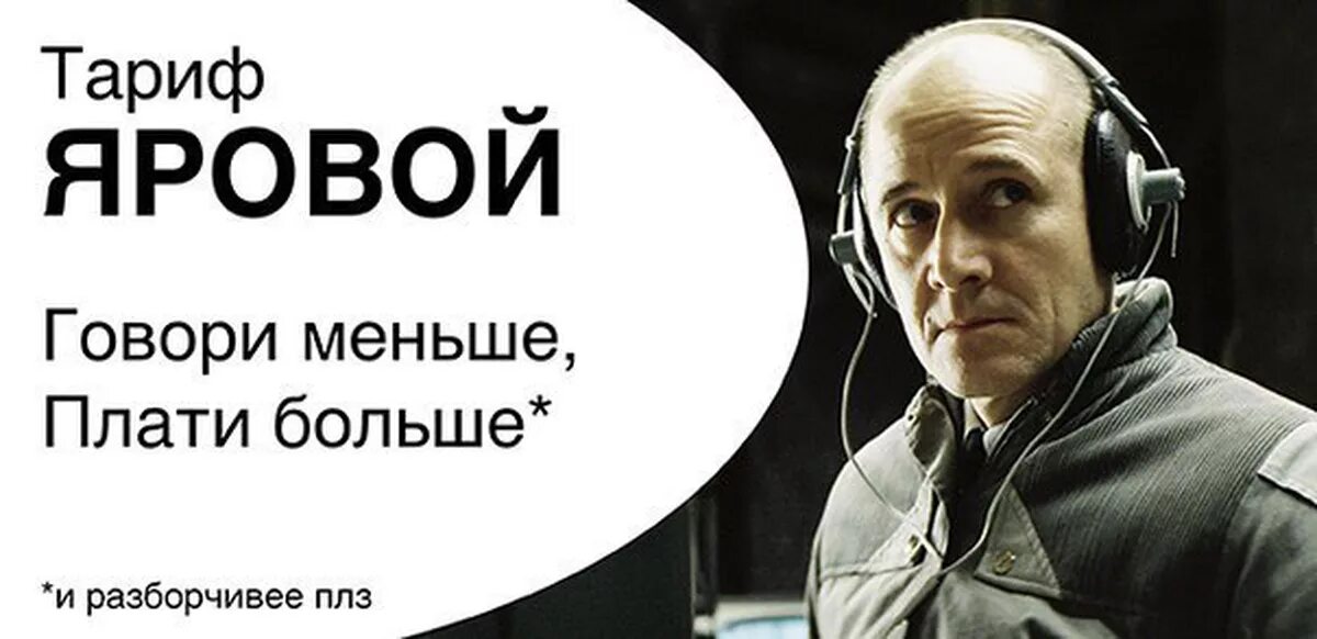 Почему говорят платите. Пакет Яровой. Пакет Яровой карикатура. Пакет Яровой прикол. Пакет Яровой Мем.