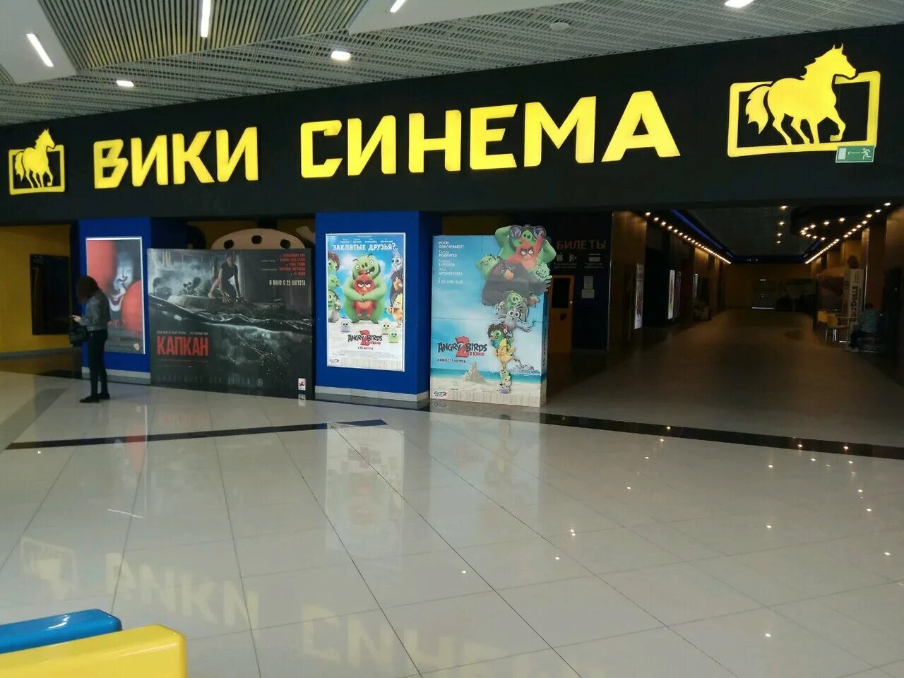 Киноформат люберцы октябрь люберцы. Кинотеатр октябрь люберцы. Октябрьский кинотеатр люберцы. Люберцы кинотеатр билеты. Люберцы кинотеатр билеты.