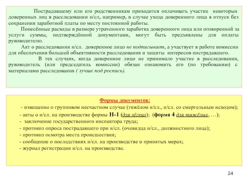 Особенности участия в выборах. Полномочия прокурора при осуществлении общего надзора. Участия сообщение. Оплата участия доклад. Участия сообщение.