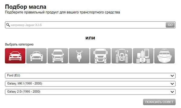 Подбор масла по производителю. Подбор масла. Подбор масла по авто. Подобрать масло по авто. Подобрать масло по VIN.