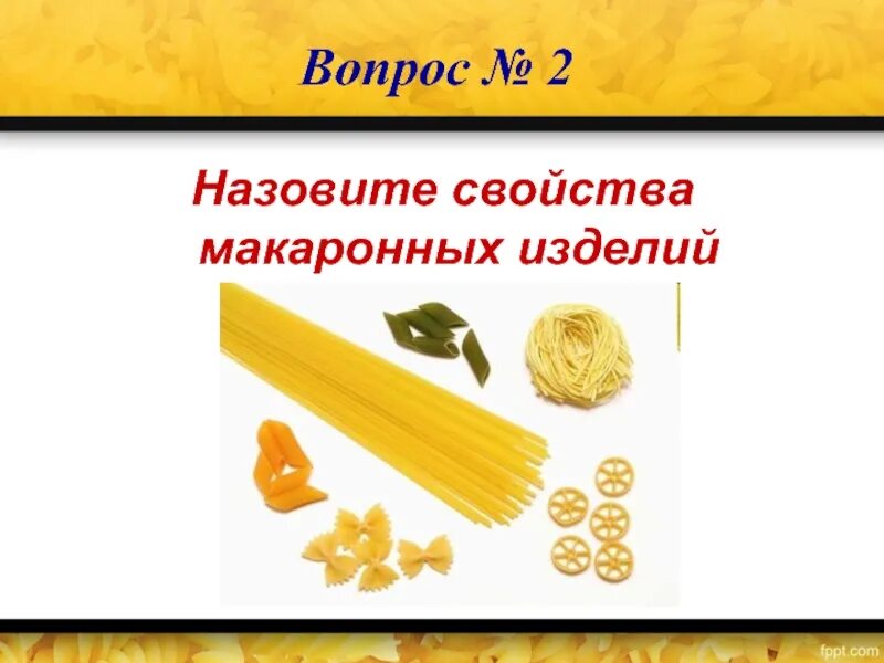Качество макаронных изделий определяют по. Макароны интересной формы. Макаронные изделия. Макаронные изделия класса а. Макароны сырые.