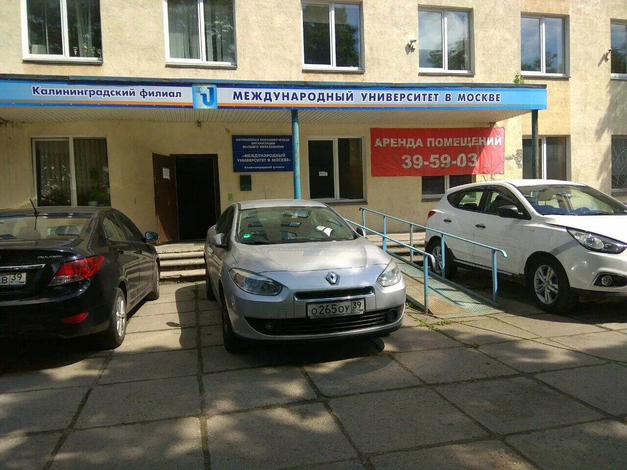 Мфюа калининград преподаватели. Московский филиал в калининграде. Судостроительная, 75. Московского финансово юридического университета калининград. Колледж калининградского филиала мфюа.