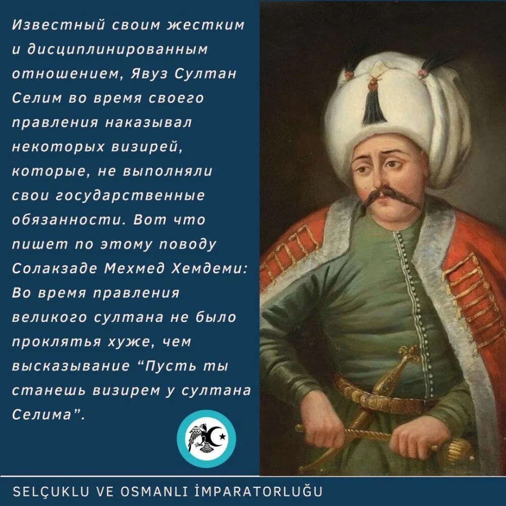 Сколько правит селим. Селим отец Сулеймана.