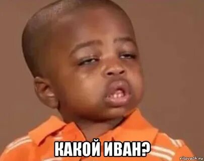 Какой пацан уже большой