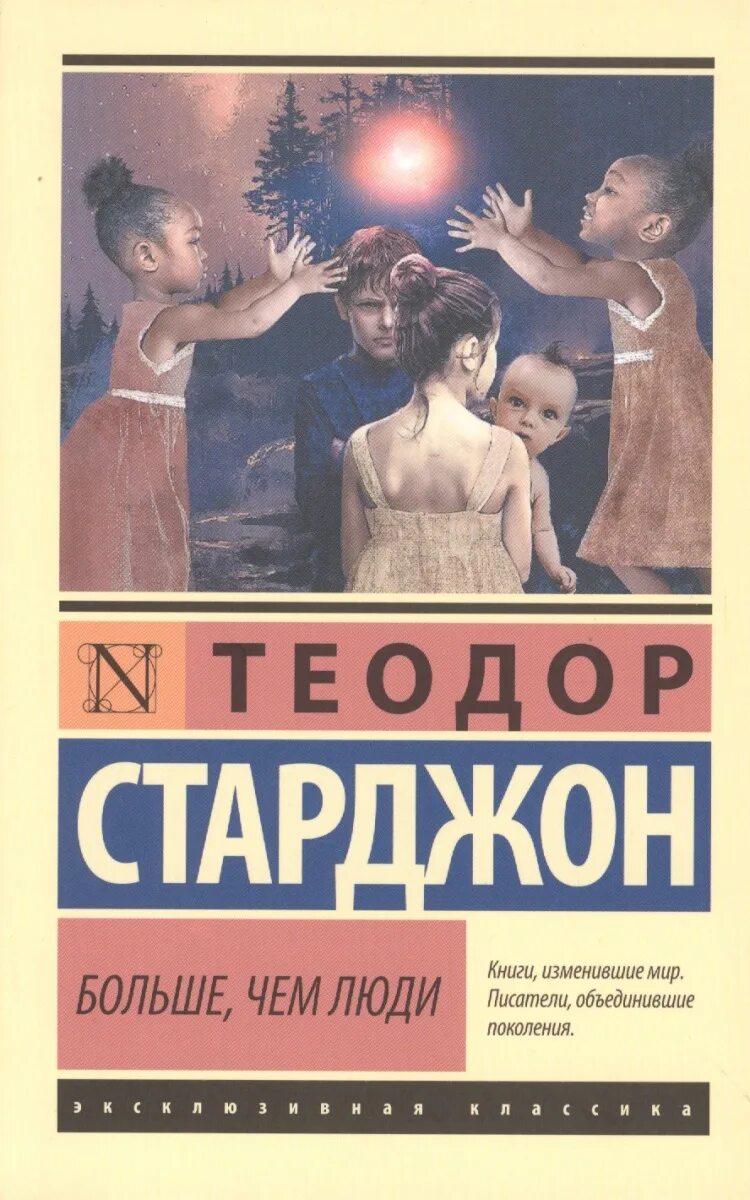 Автор mir. Пелам гренвилл вудхаус книги. Тихий американец книга. Автор mir. Уильям берроуз голодный завтрак книга.