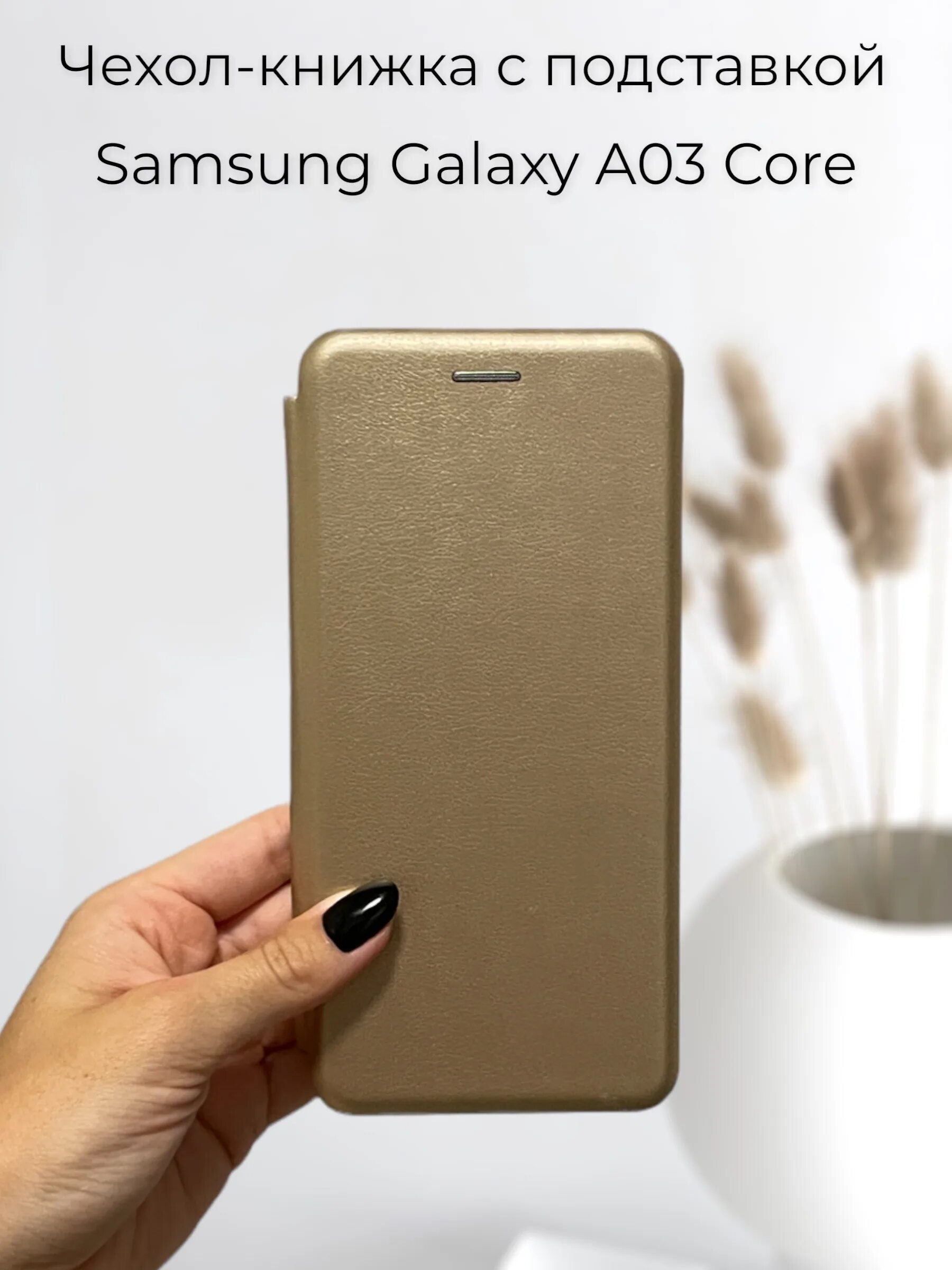 Samsung Galaxy a03 Core чехол книжка. Самсунг а 03 кор. Samsung Galaxy a03 Core. Samsung a03 Core чехол.