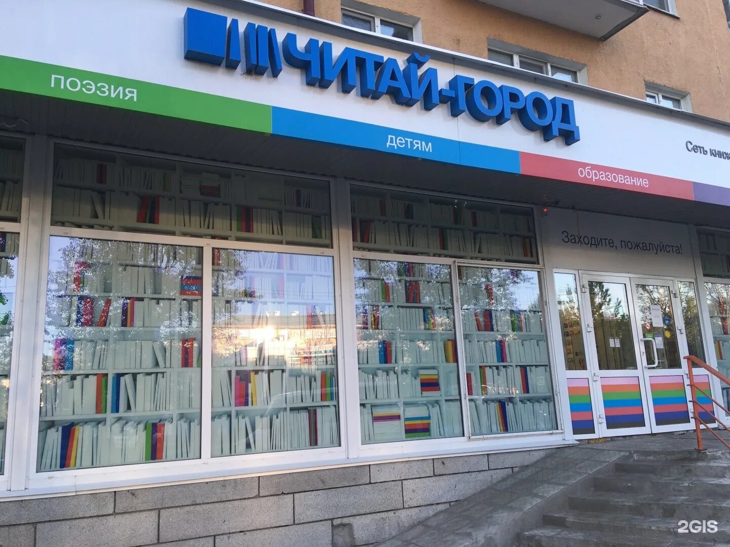 читай город огни барнаул. г барнаул проспект ленина 47. читай город барнаул ленина. магазин читай город барнаул. магазин читай город барнаул.