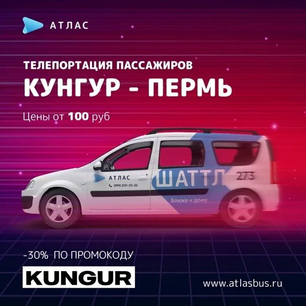 Электрички пермь 2. Электричка из кунгура до перми. Туристический код центра города. Кунгур пермь завтра. Поезд ласточка пермь кишерть.