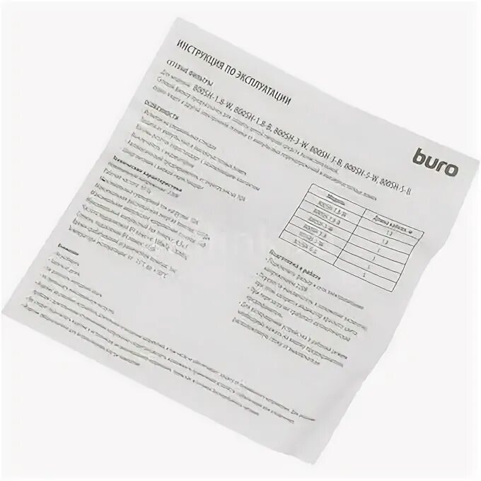 Buro 800sh. Buro 800sh