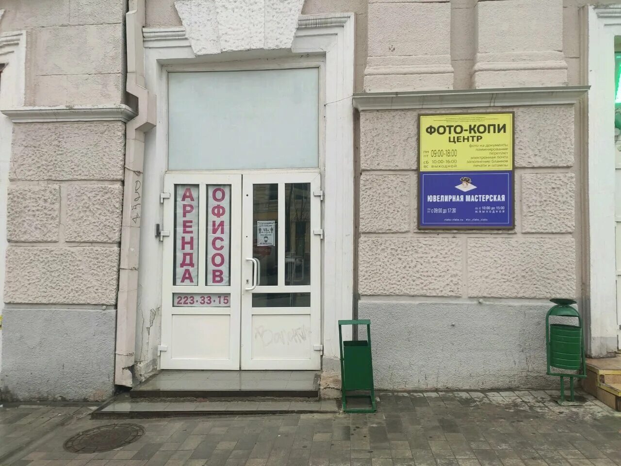 шеболдаева ростов на дону. ул максима горького 123/67. правовой центр ростов на дону. бастион коллегия адвокатов офис. правовой центр бастион челябинск.