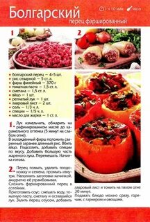 Сколько калорий перец фаршированный мясом и рисом