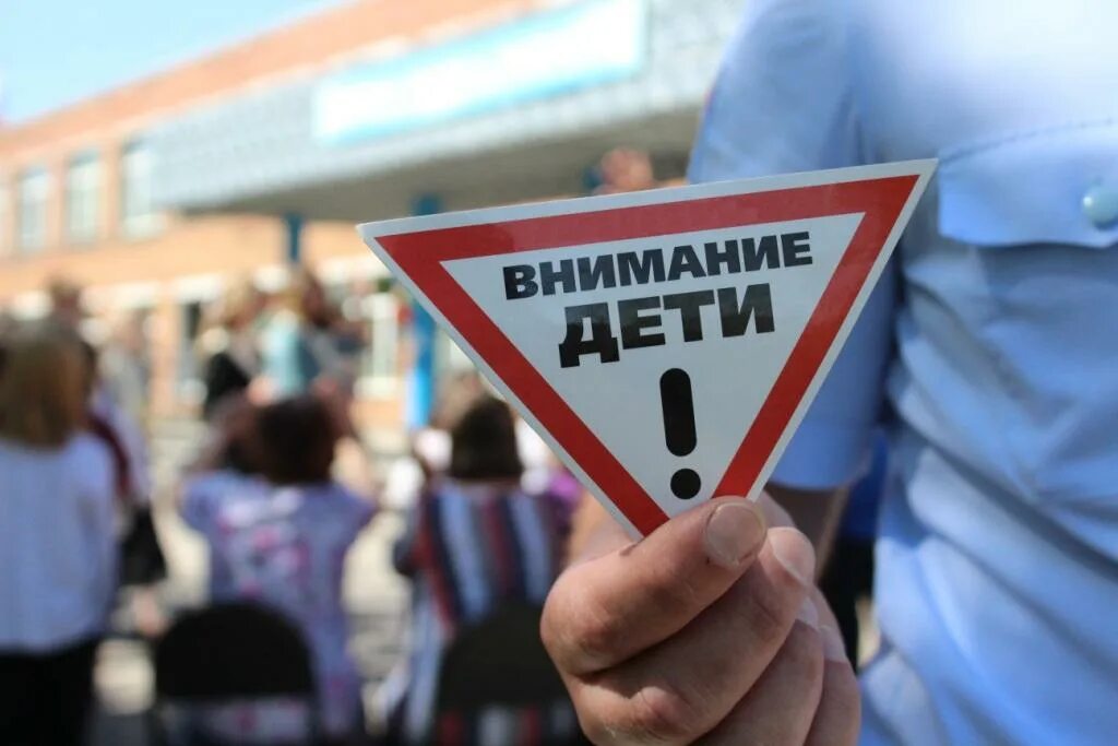 Профилактическое мероприятие внимание дети. Внимание дети. Внимание дети. Новость внимание дети. Пдд акция внимание дети.