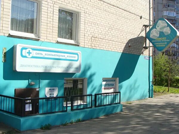 компьютерный сервис озерный. пк сервис миасс. калининград компьютерные центры. компьютерный сервис зеленоград. г.