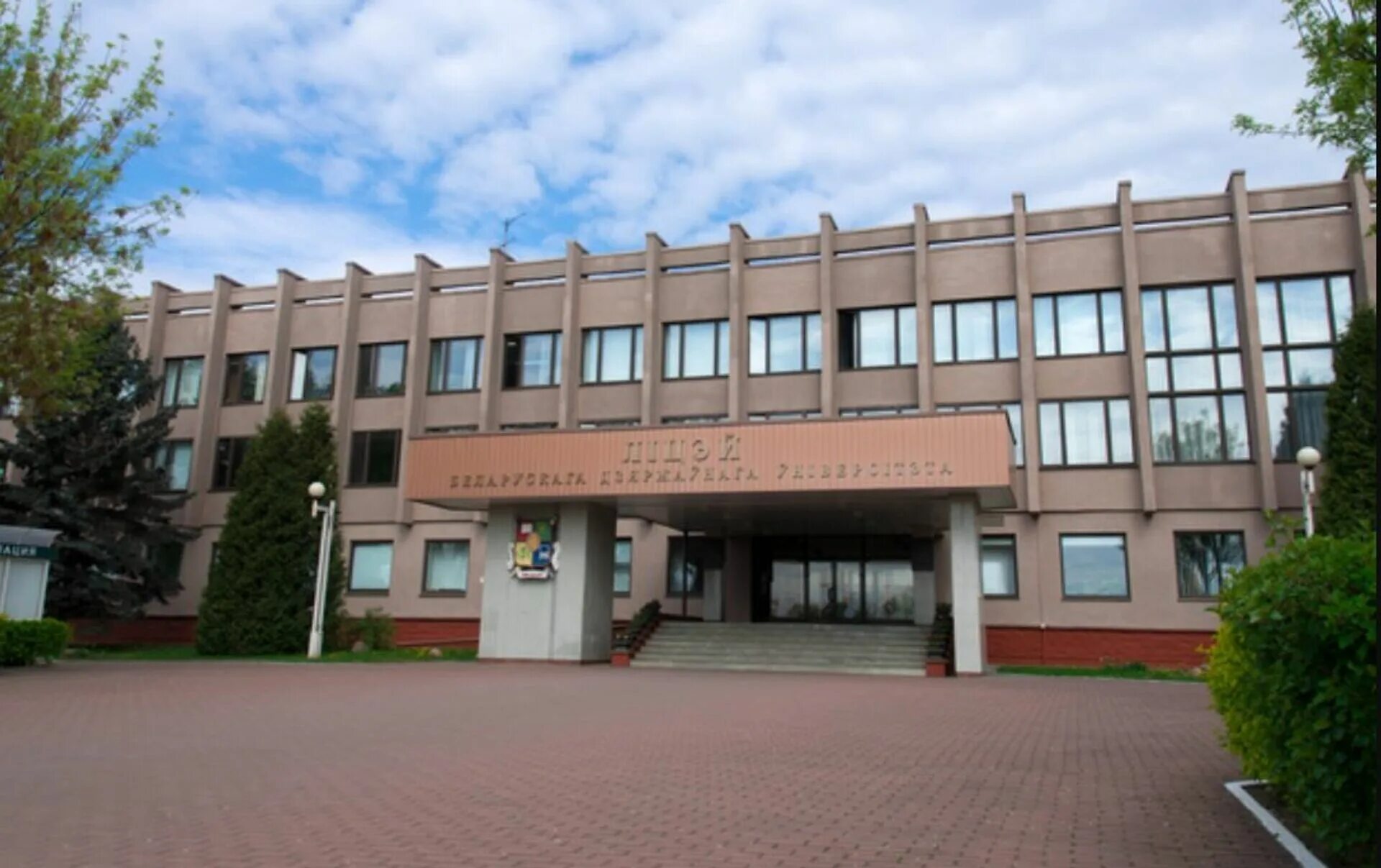 Лицей бгу. Лицей бгу баллы. Лицей бгу баллы. Лицей бгу баллы. Лицей бгу.