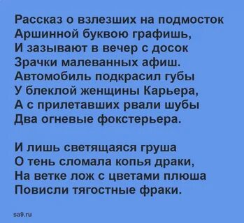 Стихи 12 строк легко учатся