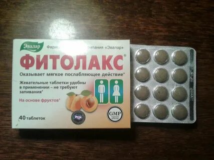 Фитолакс