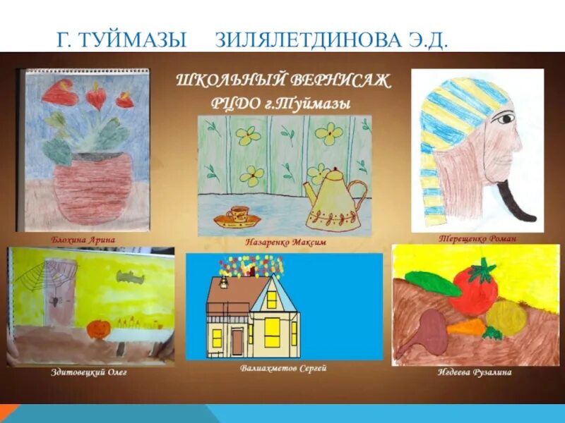 Неделя изобразительного искусство. Неделя изо. рисунки на неделю изо. неделя изобразительного искусства. материалы о художниках для детей к неделе изо.