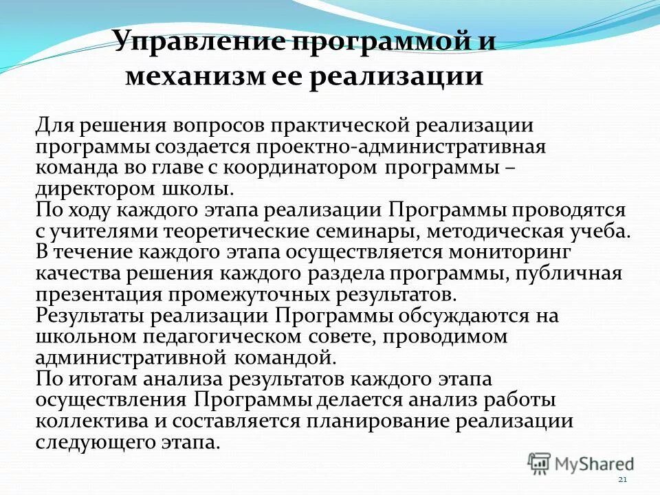 Структура отчета. Состояние учебных программ. Состояние учебных программ. Структура отчета. Состояние учебных программ.