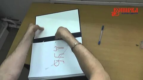 Как прошить документ видео