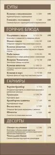 Козловица ул сретенка 4 меню