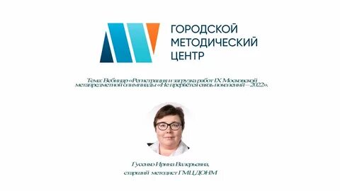 Сайт методического центра ростов великий