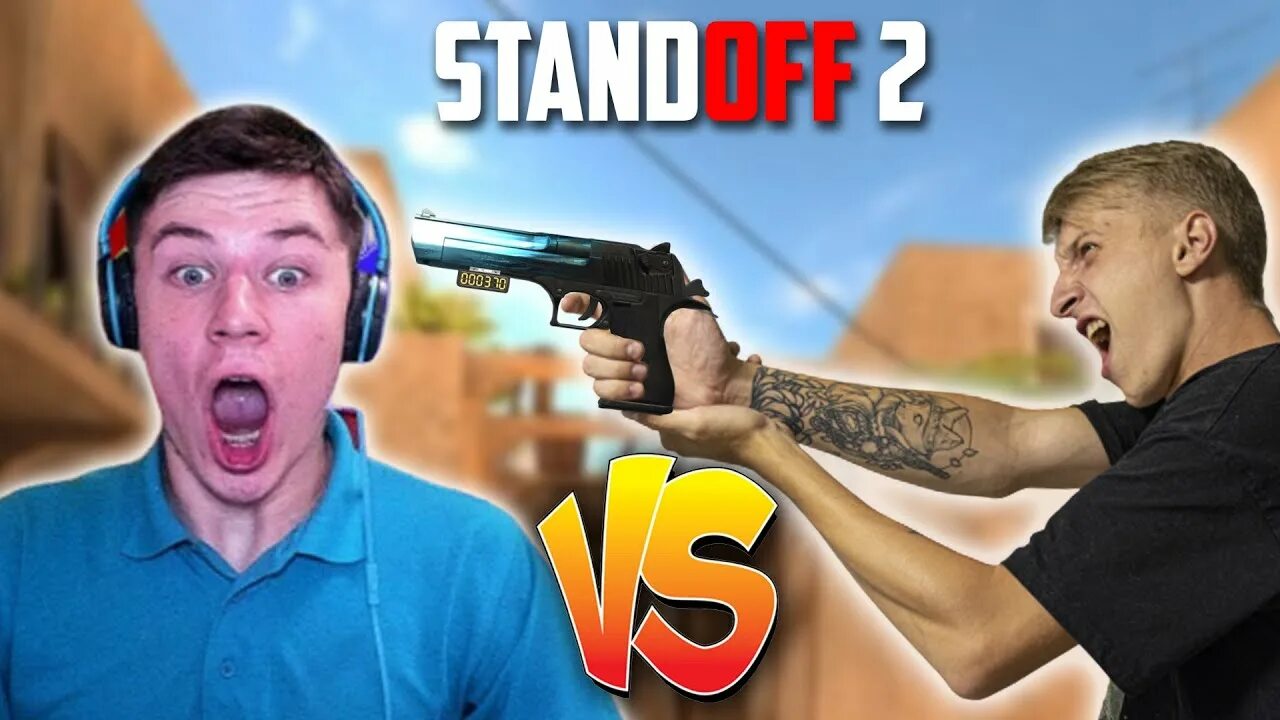 Раш Standoff. Кент стандофф. Раш Standoff 2. Кент стример.