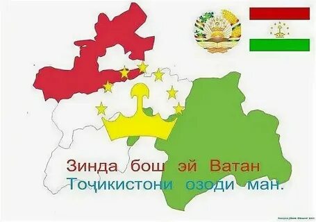 Ватан стихи
