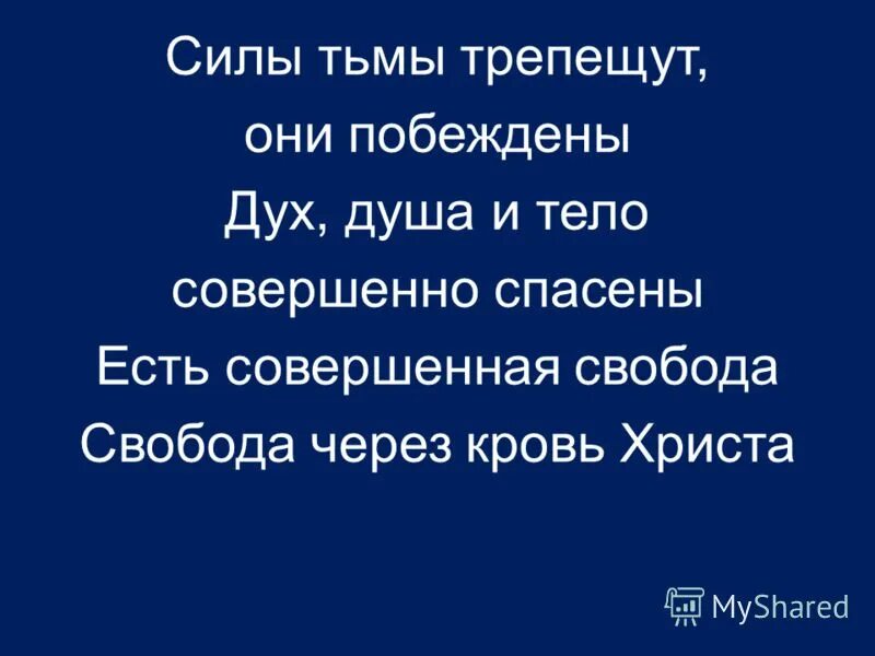сочинение выстрел пушкин. трепещет солнце. трепещет сердце. свобода через кровь христа. святые о кресте.