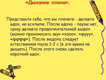 Время слова дышит