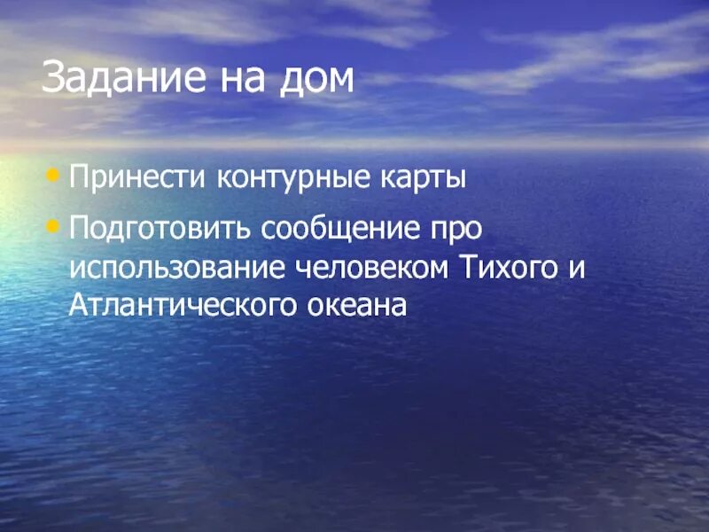 Стихотворение я узнал что у меня есть. Роль водоемов в природе и жизни человека. Доклад о реке Лене. Роль водоемов в жизни человека. Доброе дело два века живет.