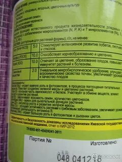 Удобрение идеал универсальное инструкция по применению