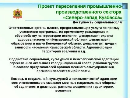 Переселение из приграничных районов