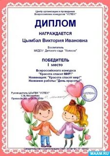 Конкурсы для педагогов детского сада дошкольников